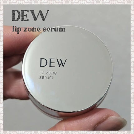 リップゾーンセラム/DEW/リップマスクを使ったクチコミ(1枚目)