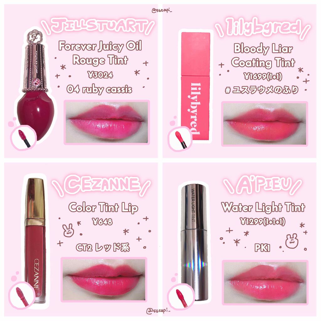 カラーティントリップ/CEZANNE/リップティントを使ったクチコミ(2枚目)