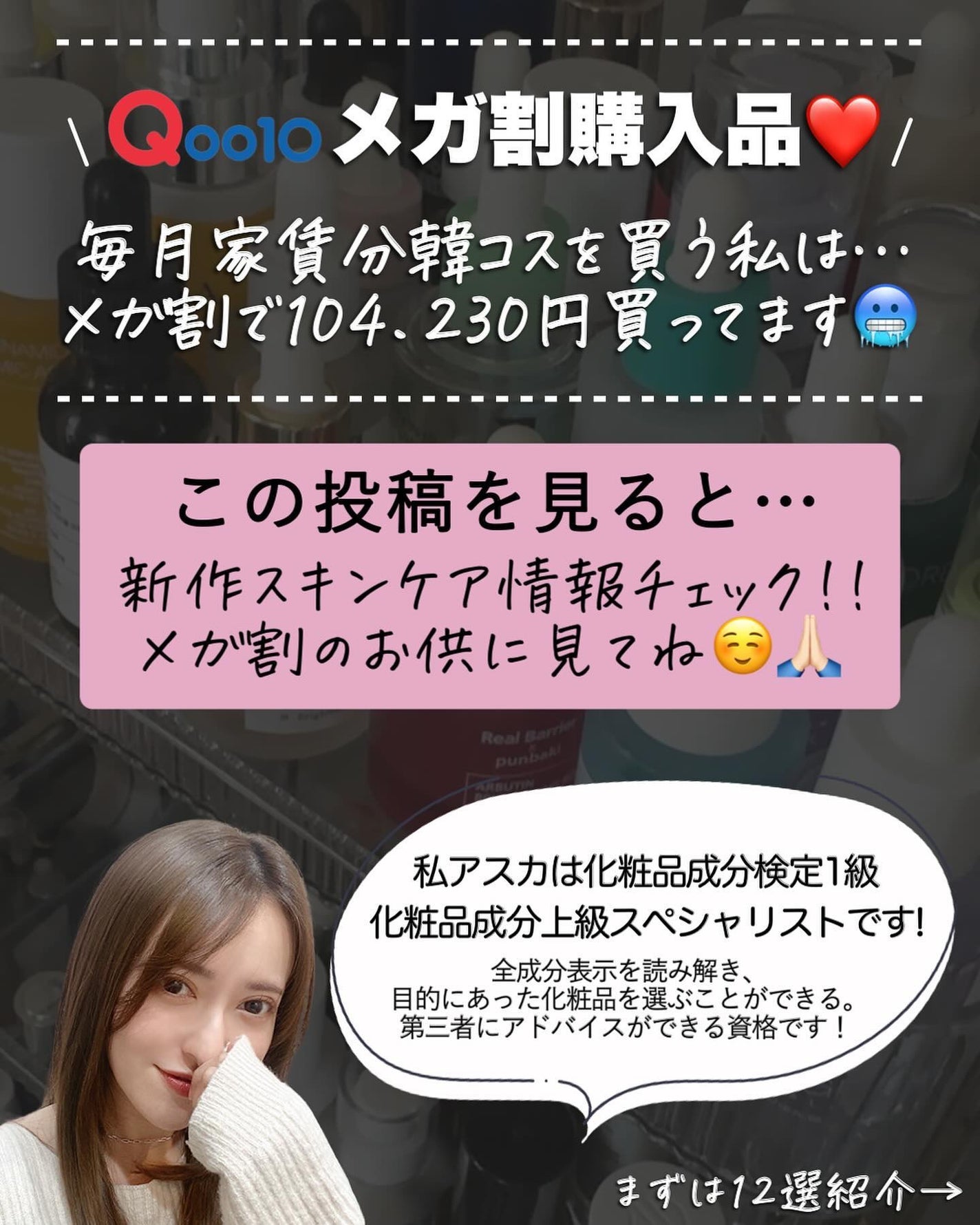 アスカ on LIPS 「メガ割🔥購入品🫣❤️/買い過ぎていて…計算してて🧮震えていまし..」(2枚目)