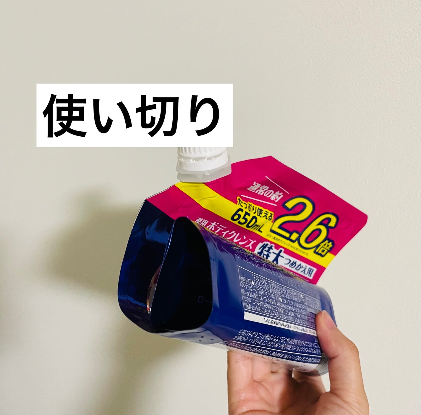 デオコ 薬用ボディクレンズ/DEOCO(デオコ)/ボディソープを使ったクチコミ(2枚目)