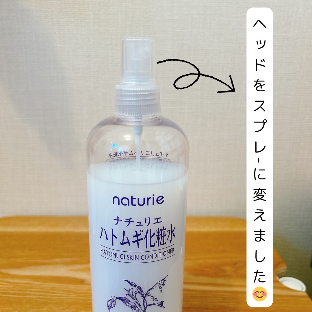 ハトムギ保湿ジェル(ナチュリエ スキンコンディショニングジェル)/ナチュリエ/美容液を使ったクチコミ（2枚目）