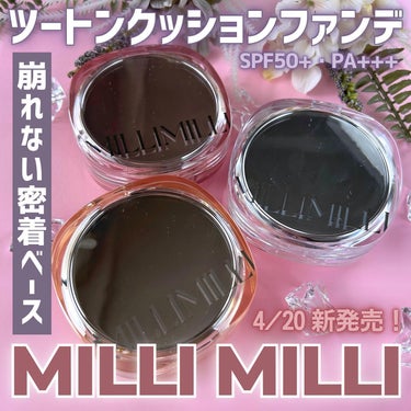 ツートンクッション/MILLIMILLI/クッションファンデーションを使ったクチコミ（1枚目）