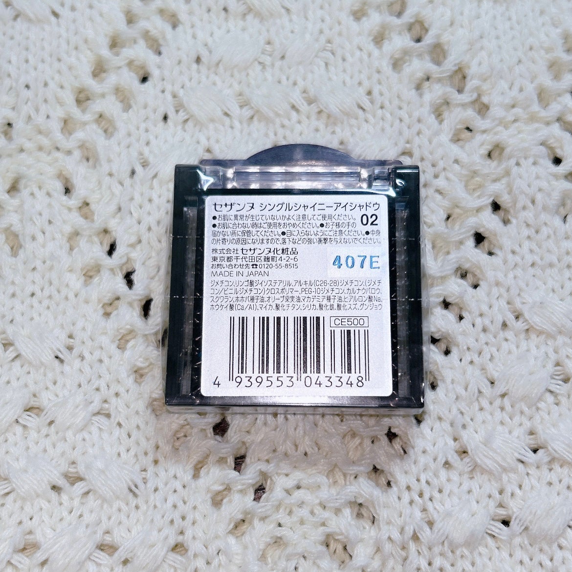 シングルシャイニーアイシャドウ/CEZANNE/アイシャドウを使ったクチコミ(2枚目)