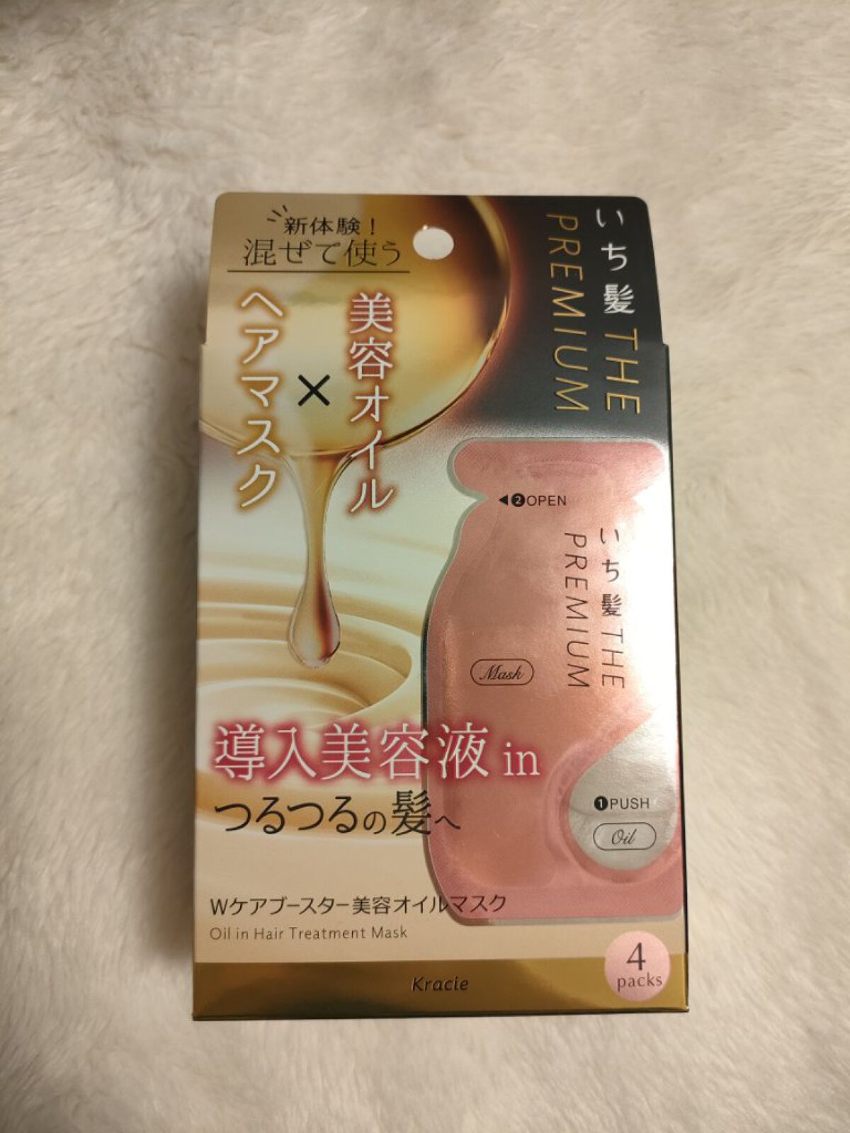 いち髪　THE PREMIUM　Wケアブースター美容オイルマスク/いち髪/ヘアマスク・ヘアパックを使ったクチコミ（1枚目）