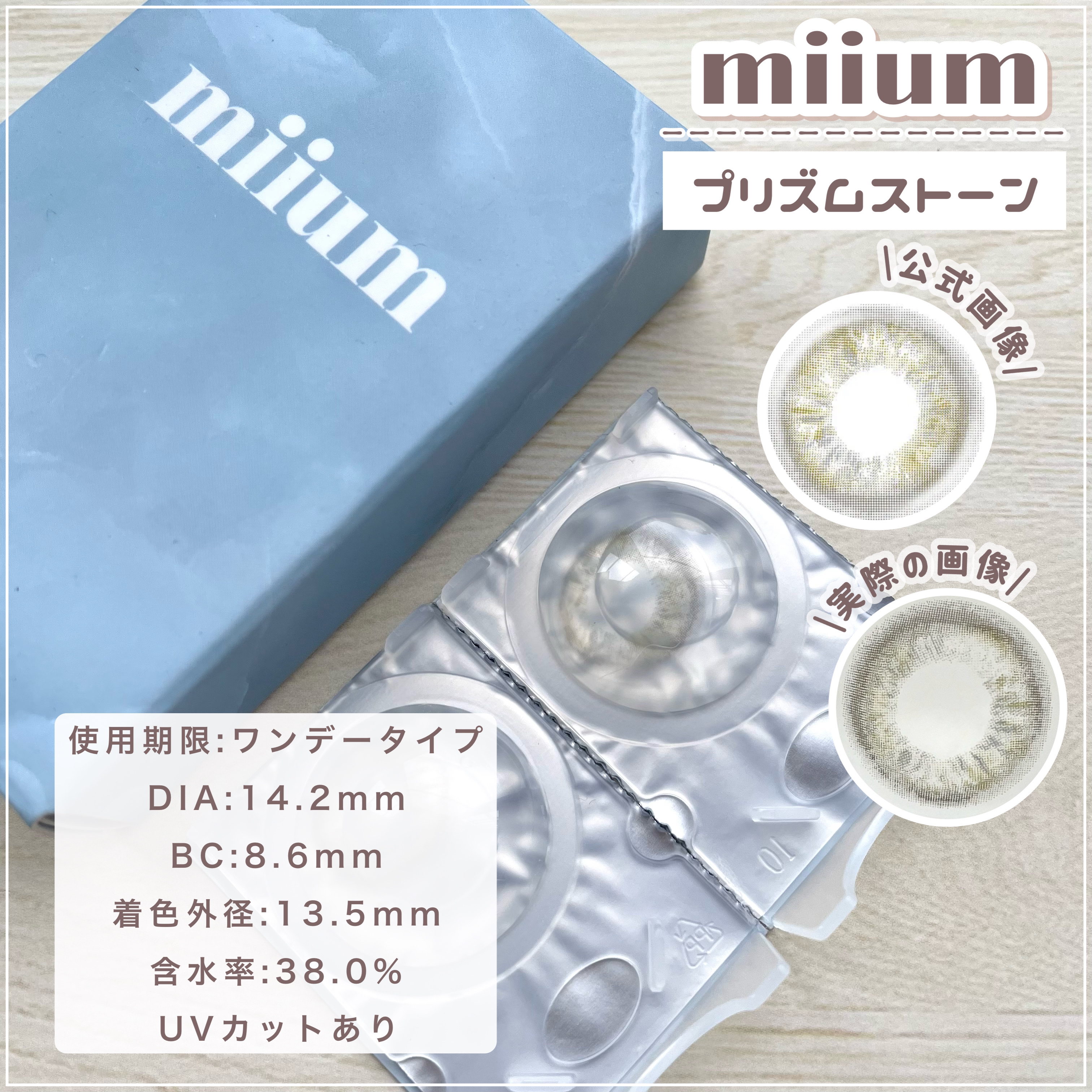 miium 1day/miium/ワンデー（１DAY）カラコンを使ったクチコミ（2枚目）
