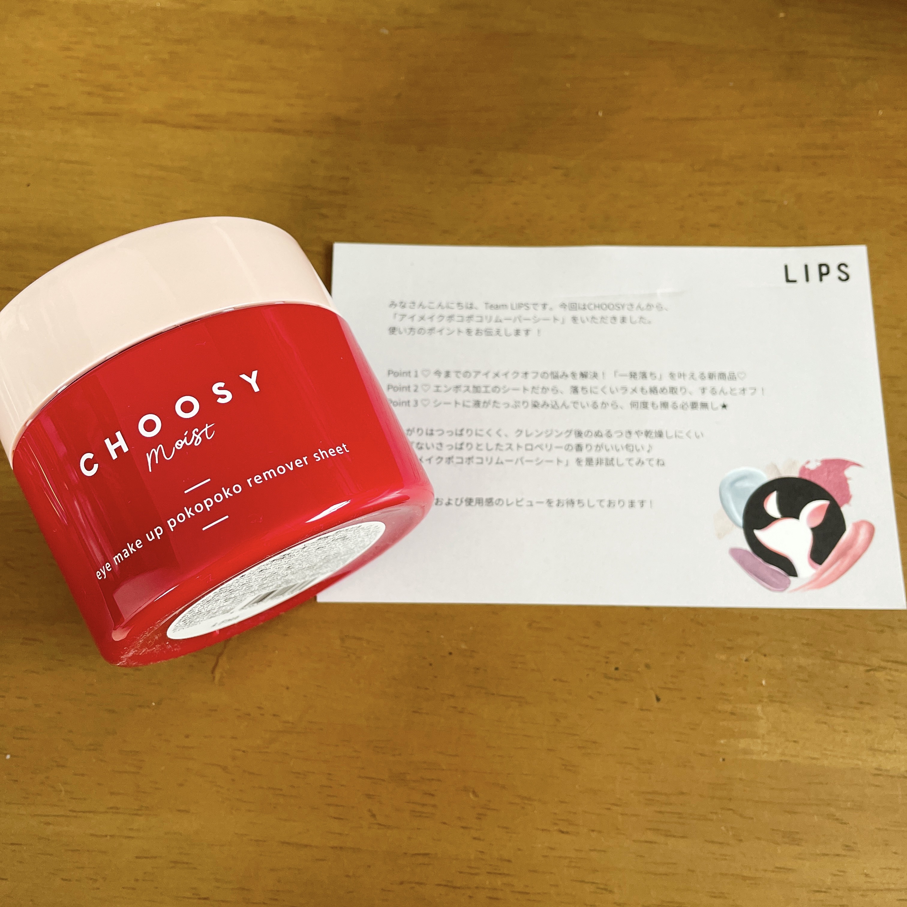 アイメイク ポコポコリムーバーシート/CHOOSY/ポイントメイクリムーバーを使ったクチコミ（1枚目）