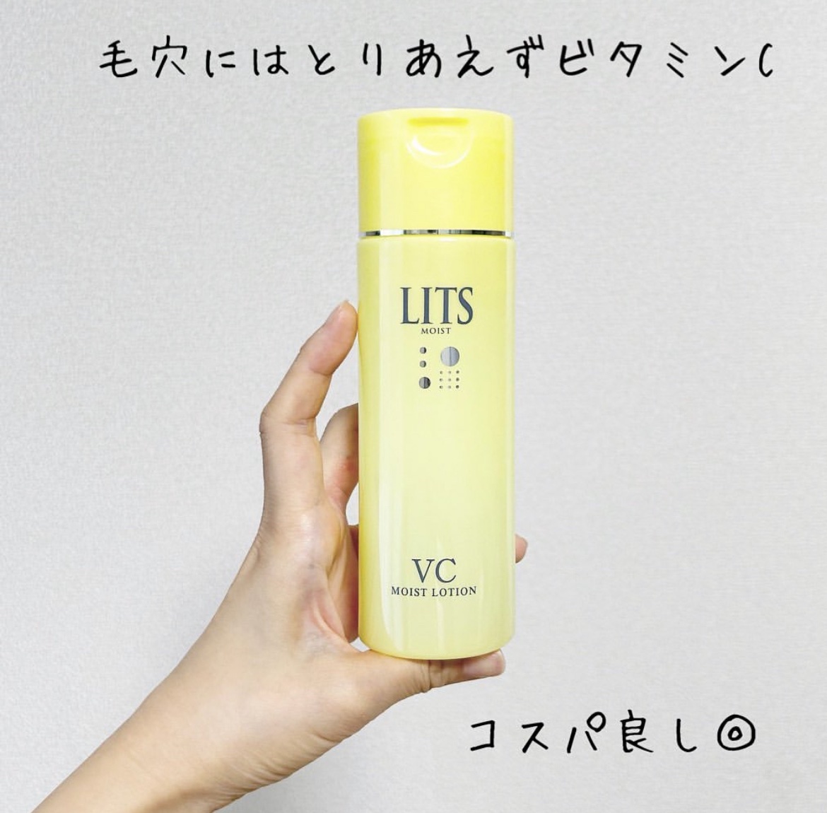 モイスト ローションC/リッツ/化粧水を使ったクチコミ（1枚目）