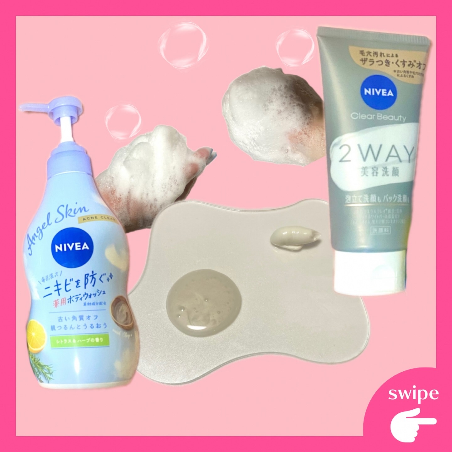 ニベア エンジェルスキン ボディウォッシュ アクネクリア 【医薬部外品】/ニベア/ボディソープを使ったクチコミ（2枚目）