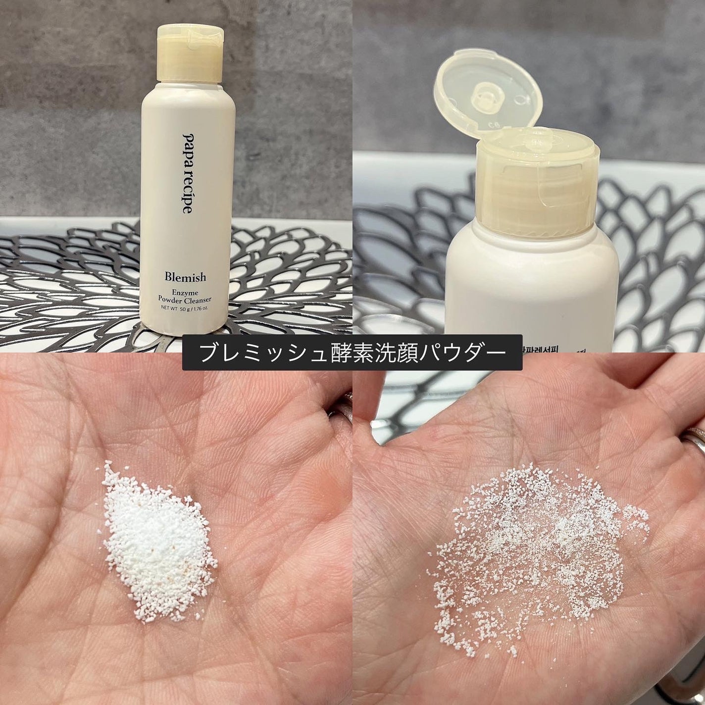 ブレミッシュ 酵素 洗顔パウダー/PAPA RECIPE/洗顔パウダーを使ったクチコミ(2枚目)