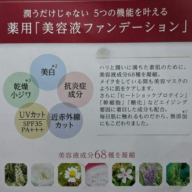 Macchia Label 薬用クリアエステヴェールのクチコミ「マキアレイベル
薬用クリアエステヴェール
ナチュラル

今日はこちらの
美容液ファンデを
お試.....」（3枚目）