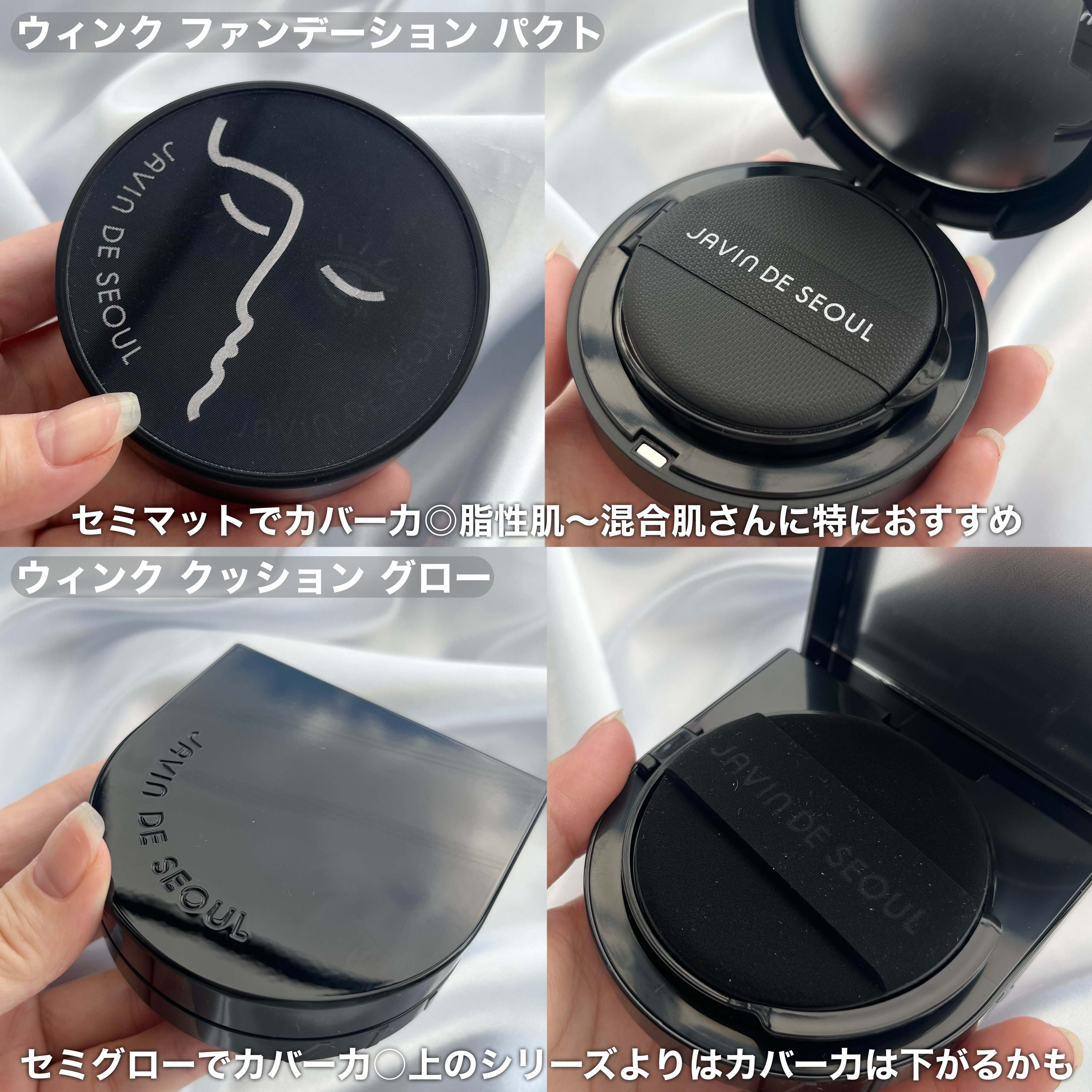 ジャビンドゥソウル ウインクファンデーションパクト/Javin De Seoul/クッションファンデーションを使ったクチコミ（2枚目）