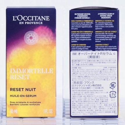 イモーテル オーバーナイトリセットセラム/L'OCCITANE/美容液を使ったクチコミ(4枚目)