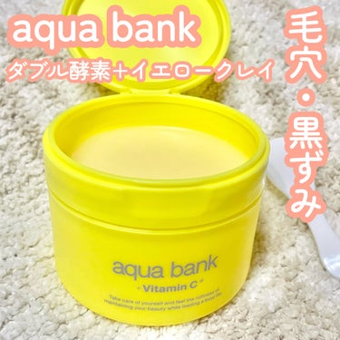 クレンジングバーム イエロー/aqua bank/クレンジングバームを使ったクチコミ（1枚目）