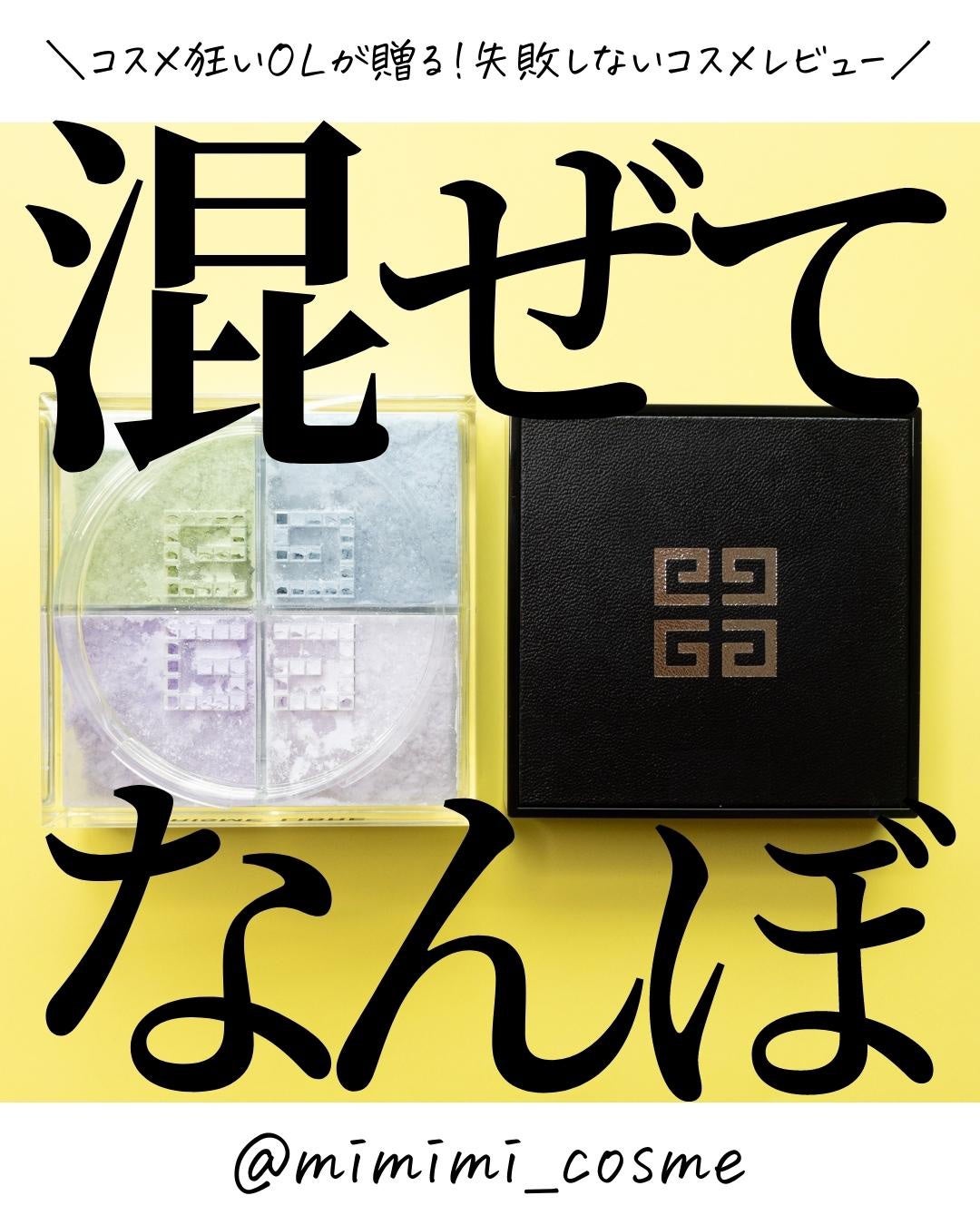 プリズム・リーブル/GIVENCHY/ルースパウダーを使ったクチコミ(1枚目)