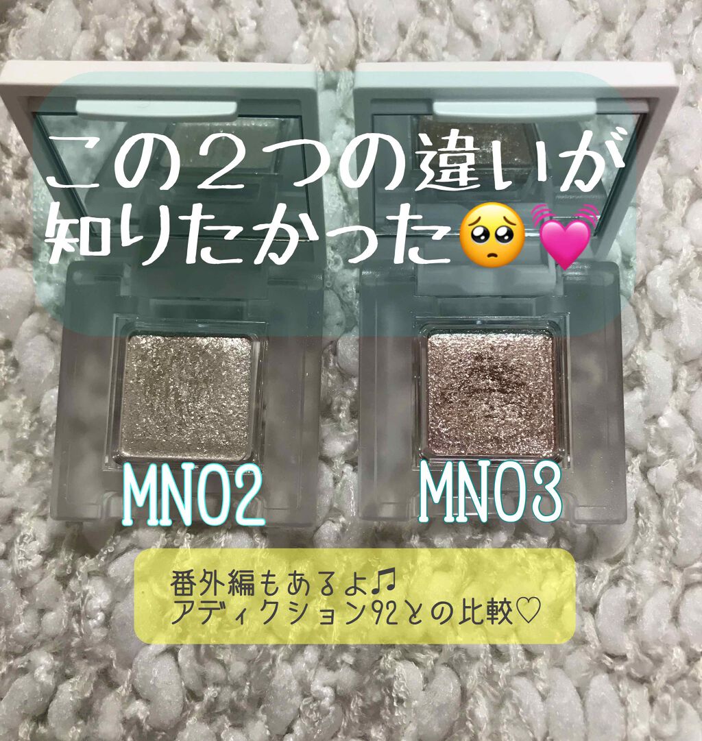 アイカラー プレイフル/エレガンス クルーズ/単色アイシャドウを使ったクチコミ（1枚目）