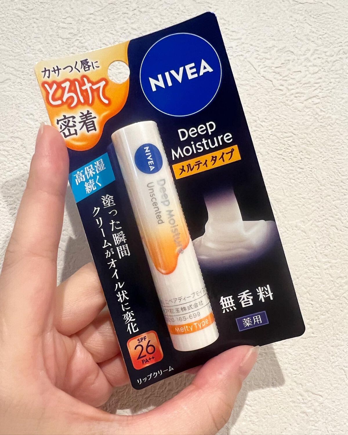 ニベア ディープモイスチャーリップ メルティタイプ/ニベア/リップクリームを使ったクチコミ（2枚目）