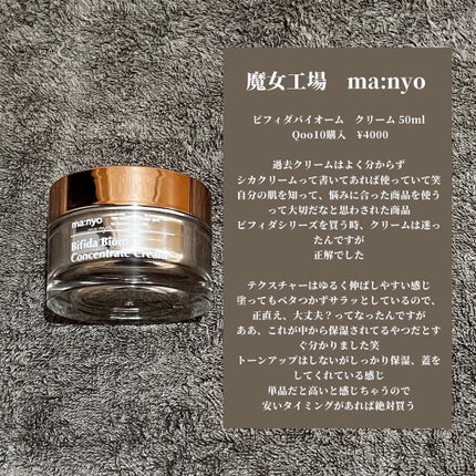 ビフィダバイオームコンプレックスセラム/manyo/美容液を使ったクチコミ(4枚目)