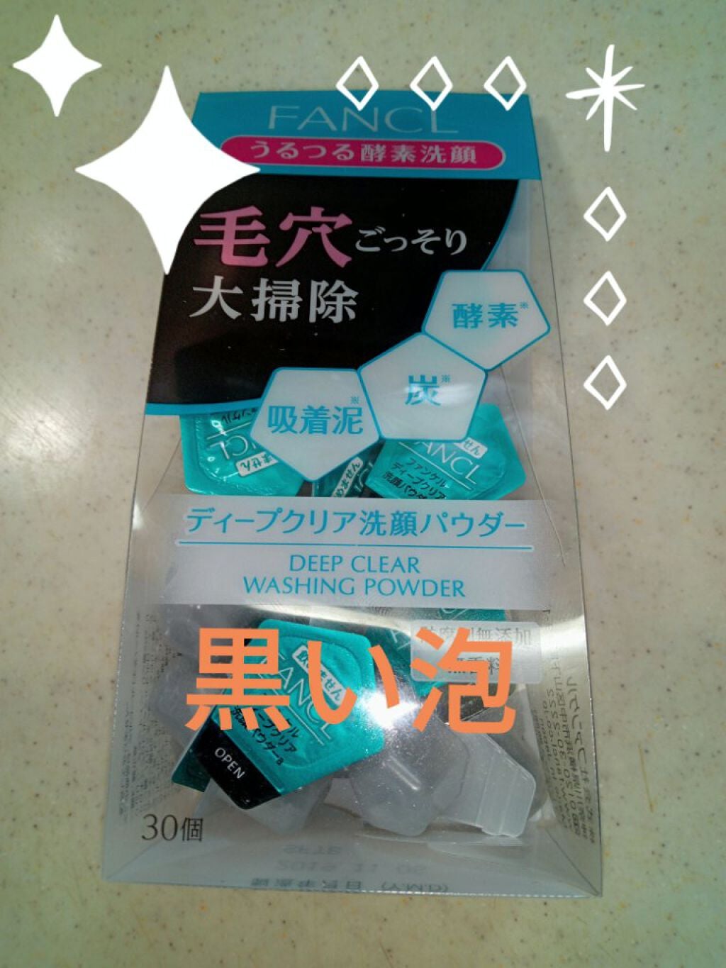 ディープクリア洗顔パウダー/ファンケル/洗顔パウダーを使ったクチコミ(1枚目)