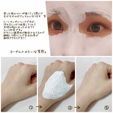 ホワイトパック/モウシロ/洗い流すパック・マスクを使ったクチコミ（2枚目）
