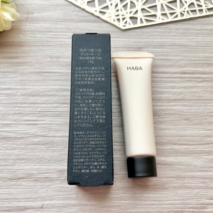 毛穴つるつるマットベース/HABA/化粧下地を使ったクチコミ(7枚目)