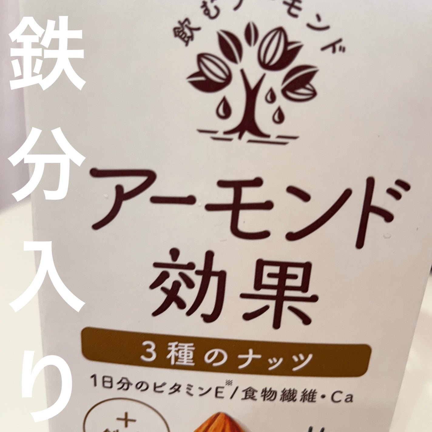 アーモンド効果/グリコ/オーツ・アーモンドミルクを使ったクチコミ(1枚目)