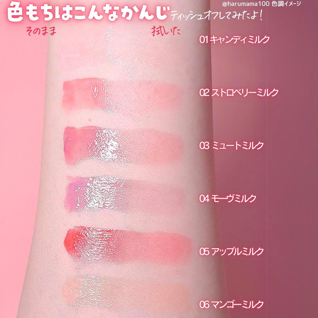 ミルクハートティントリップアンドチーク/Merrymonde/リップティントを使ったクチコミ(5枚目)