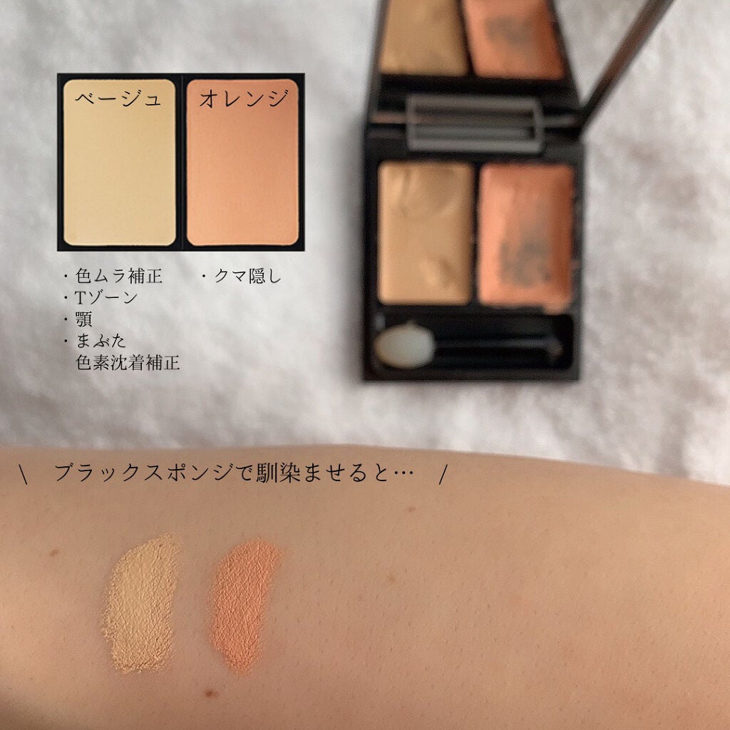 &be ファンシーラー/&be/パレットコンシーラーを使ったクチコミ(3枚目)