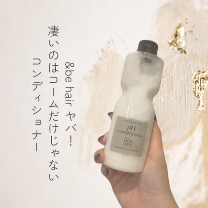 &be HAIR &be アフターサロンpHコンディショナーのクチコミ「え!香りいいし、髪はサラサラやしで、クセになる。本来は、カラーなどの施術1週間ようかもだが、日.....」(1枚目)