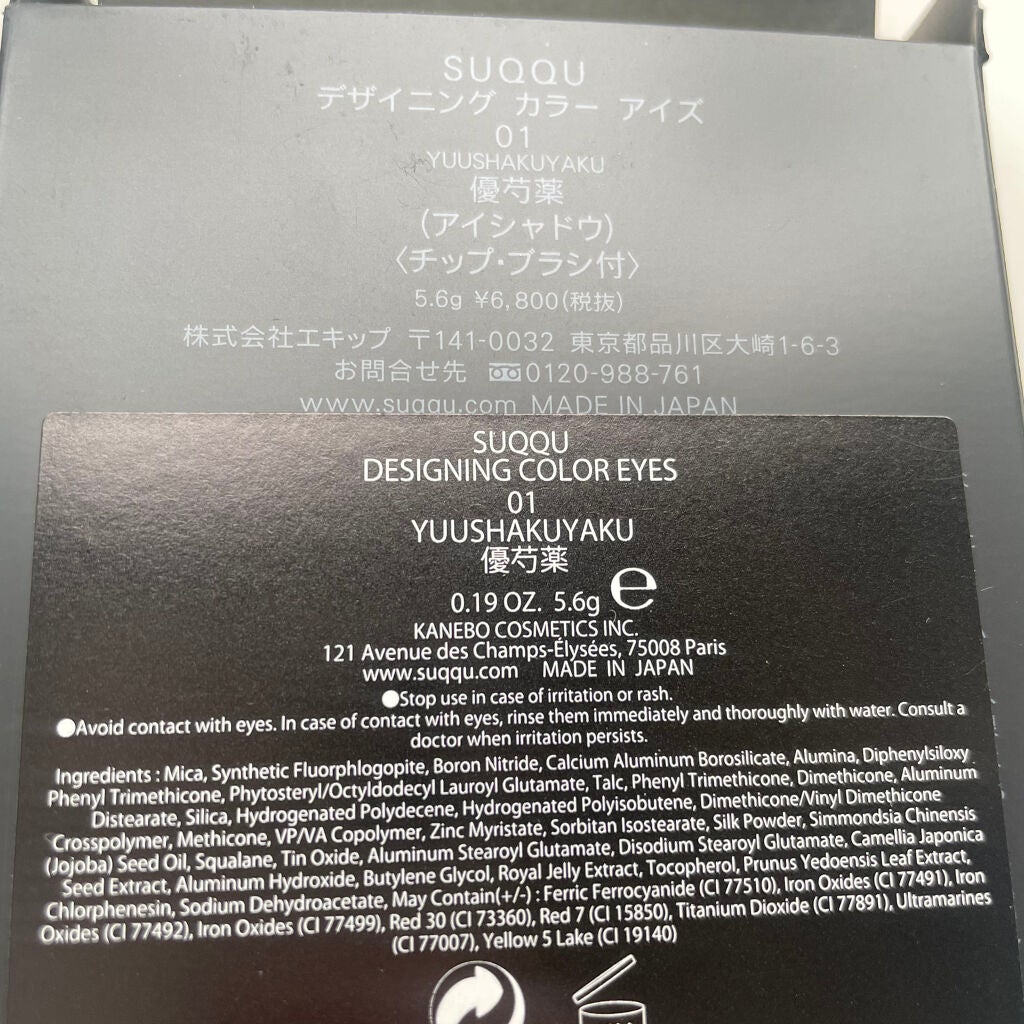 デザイニング カラー アイズ/SUQQU/アイシャドウパレットを使ったクチコミ(6枚目)