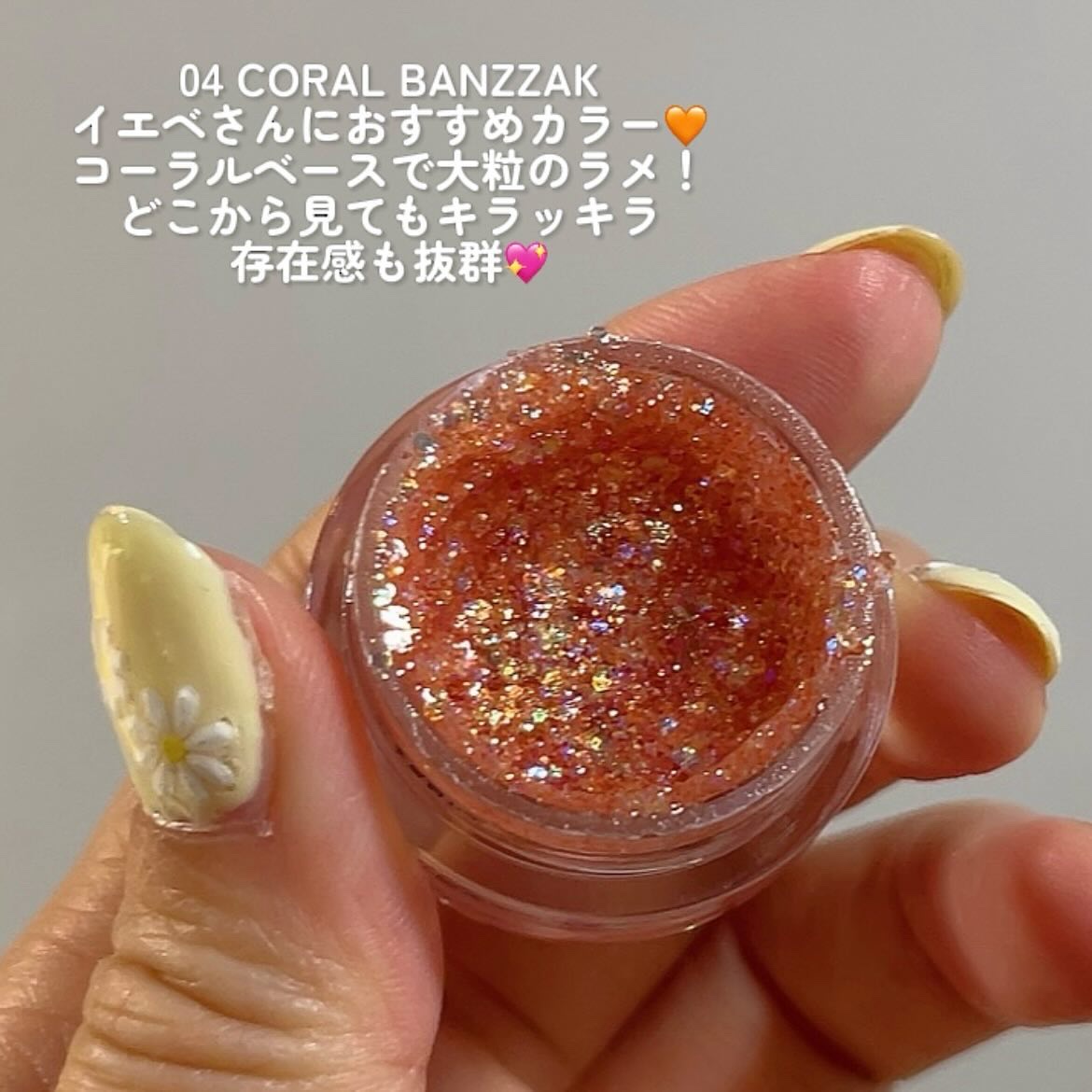 ジェリーグリッター/TWINKLE POP/グリッターを使ったクチコミ（2枚目）