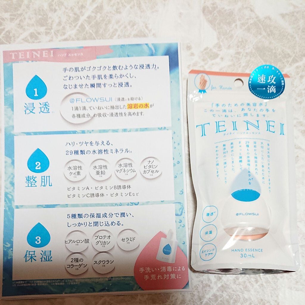TEINEI/TEINEI/ハンドクリームを使ったクチコミ(1枚目)