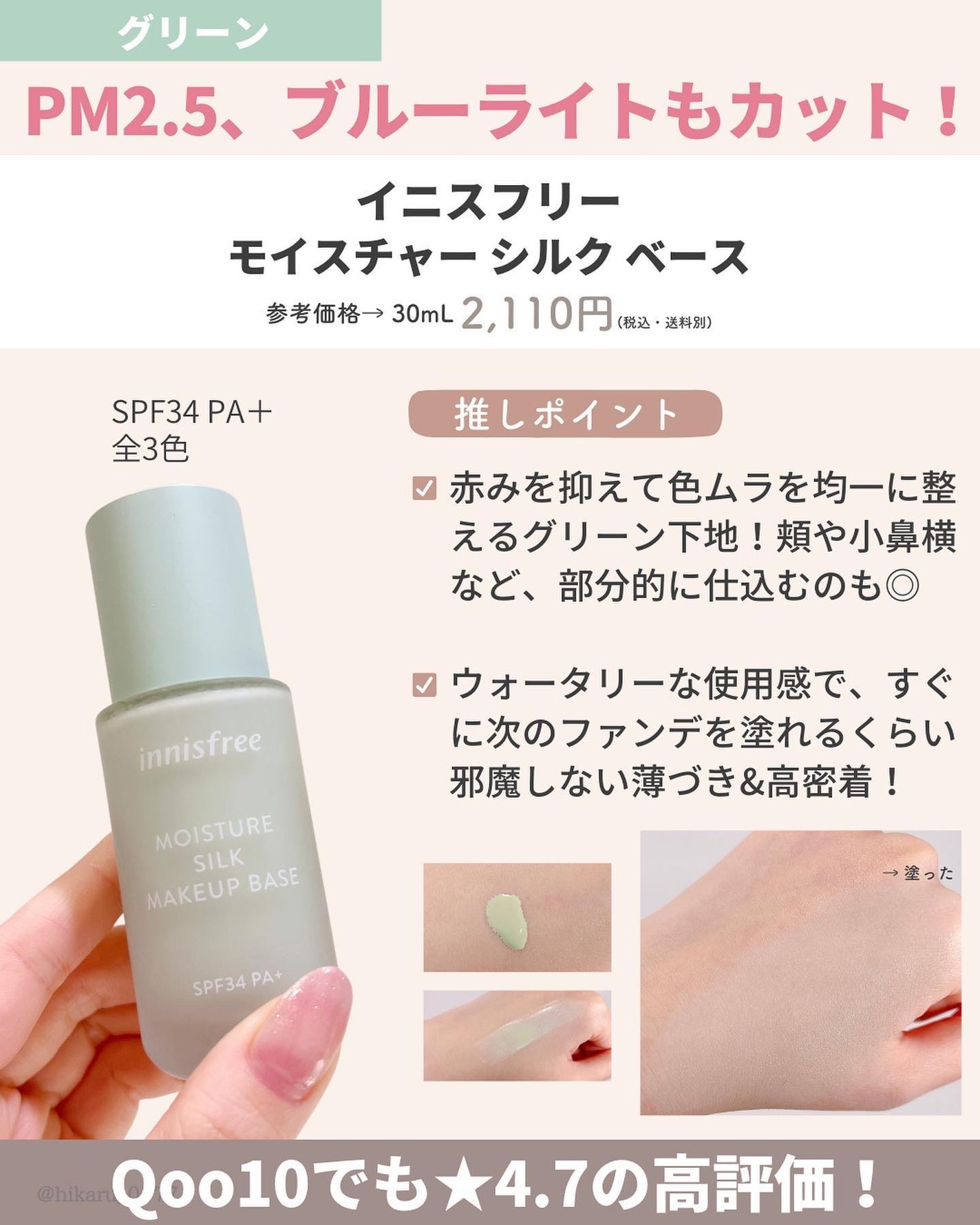 カラーコレクティングプライマー/VDL/化粧下地を使ったクチコミ(8枚目)