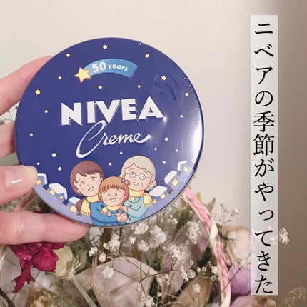 ニベアクリーム/ニベア/ボディクリームを使ったクチコミ(1枚目)