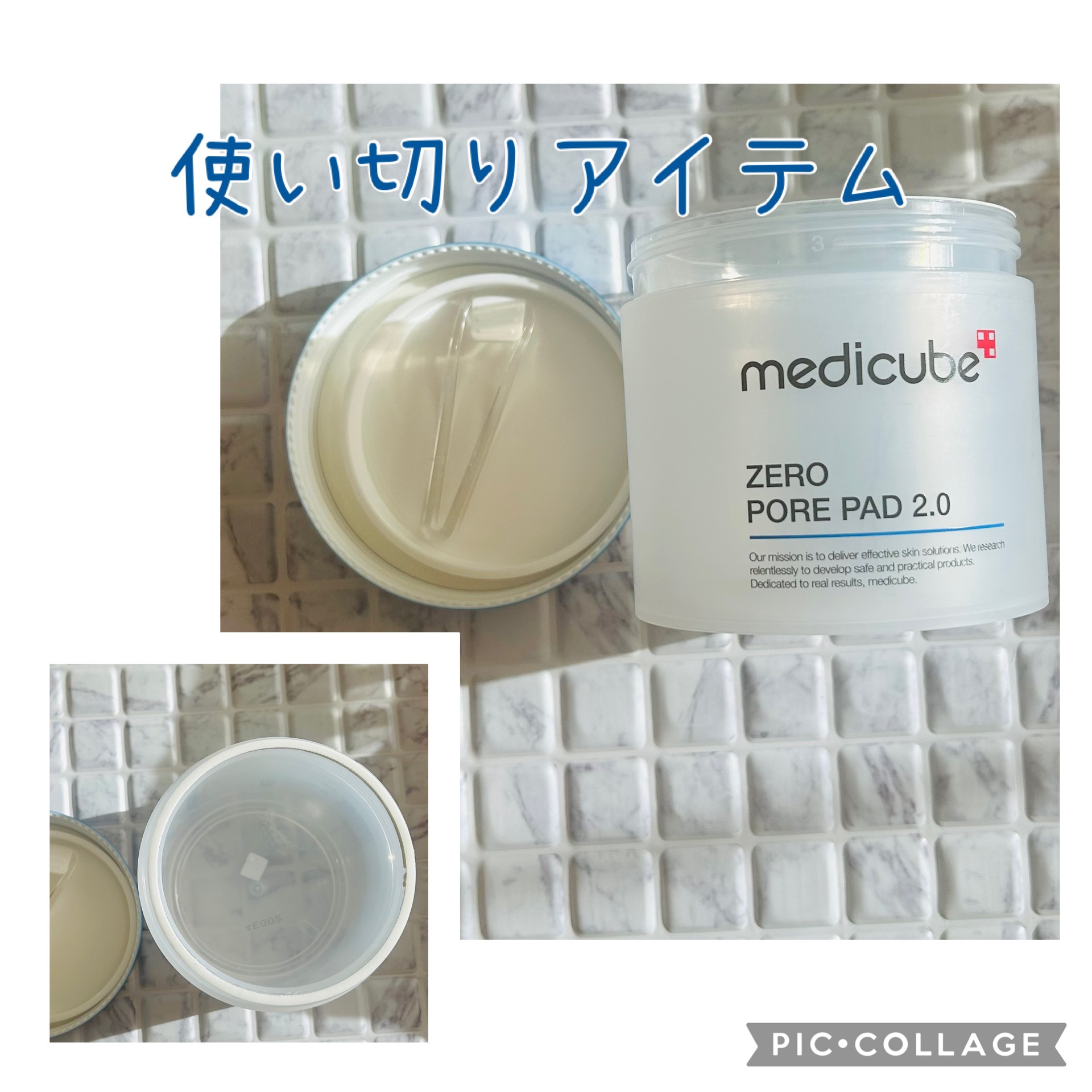 ゼロ毛穴パッド 2.0/MEDICUBE/トナーパッドを使ったクチコミ（1枚目）