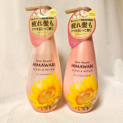 オイルインシャンプー/オイルインコンディショナー (グロス&リペア)/ディアボーテ/市販シャンプーを使ったクチコミ(2枚目)