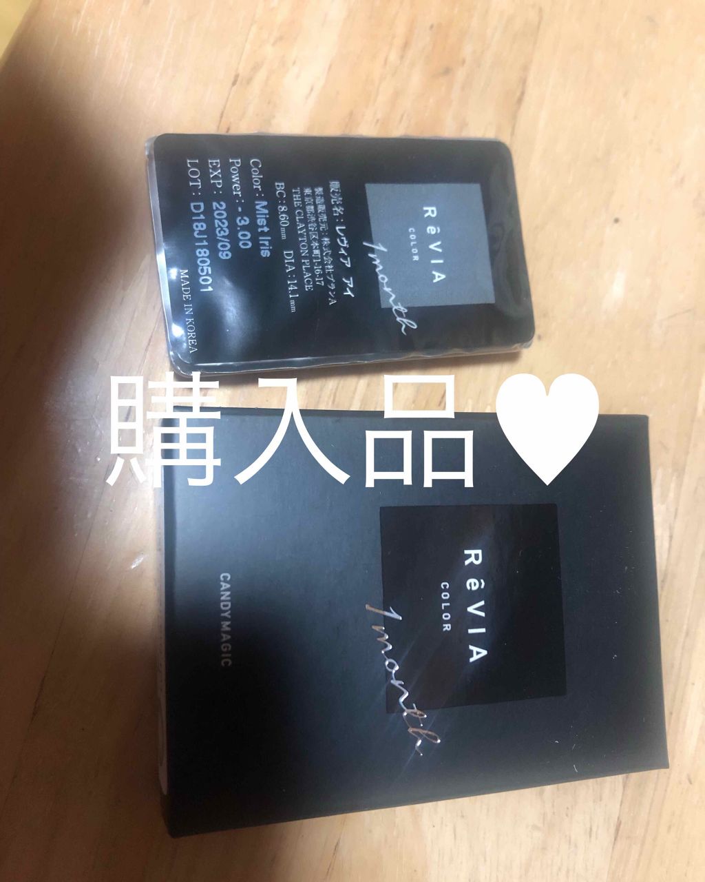 ReVIA 1day/ReVIA/ワンデー(1DAY)カラコンを使ったクチコミ(1枚目)