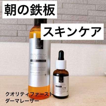 ダーマレーザーウルセラCホワイト/クオリティファースト/美容液を使ったクチコミ(1枚目)