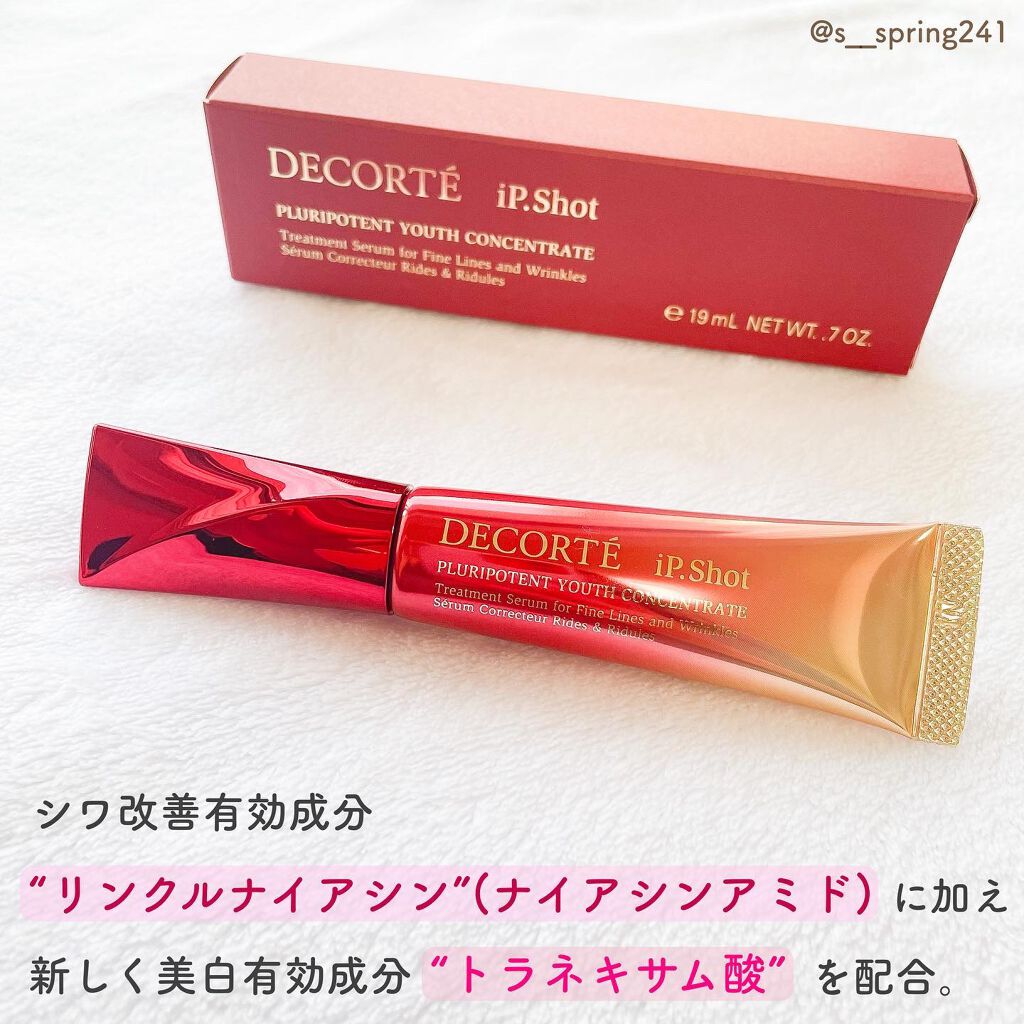 iP.Shot プルリポテント ユース コンセントレイト/DECORTÉ/美容液を使ったクチコミ（2枚目）