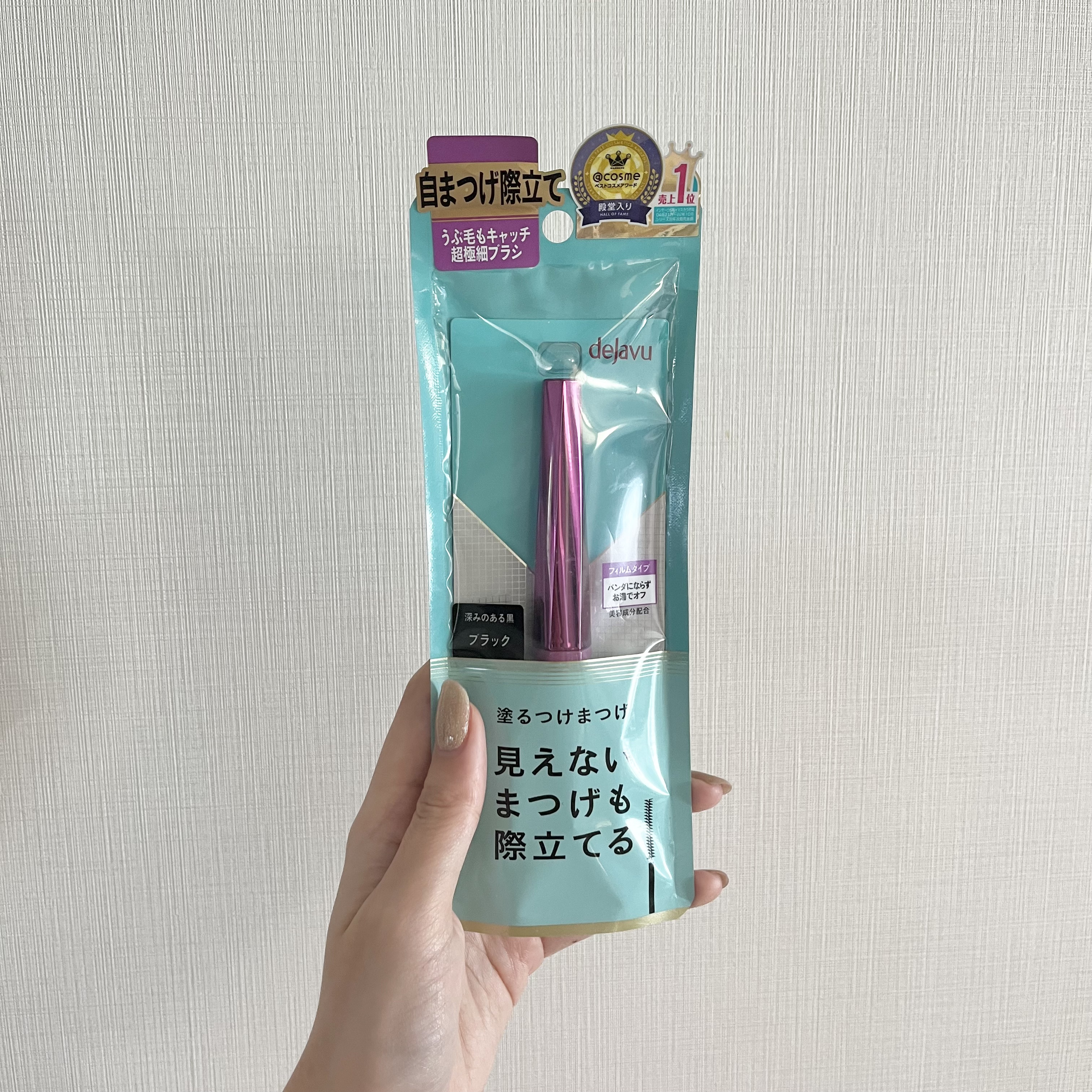 「塗るつけまつげ」自まつげ際立てタイプ/デジャヴュ/マスカラを使ったクチコミ（1枚目）