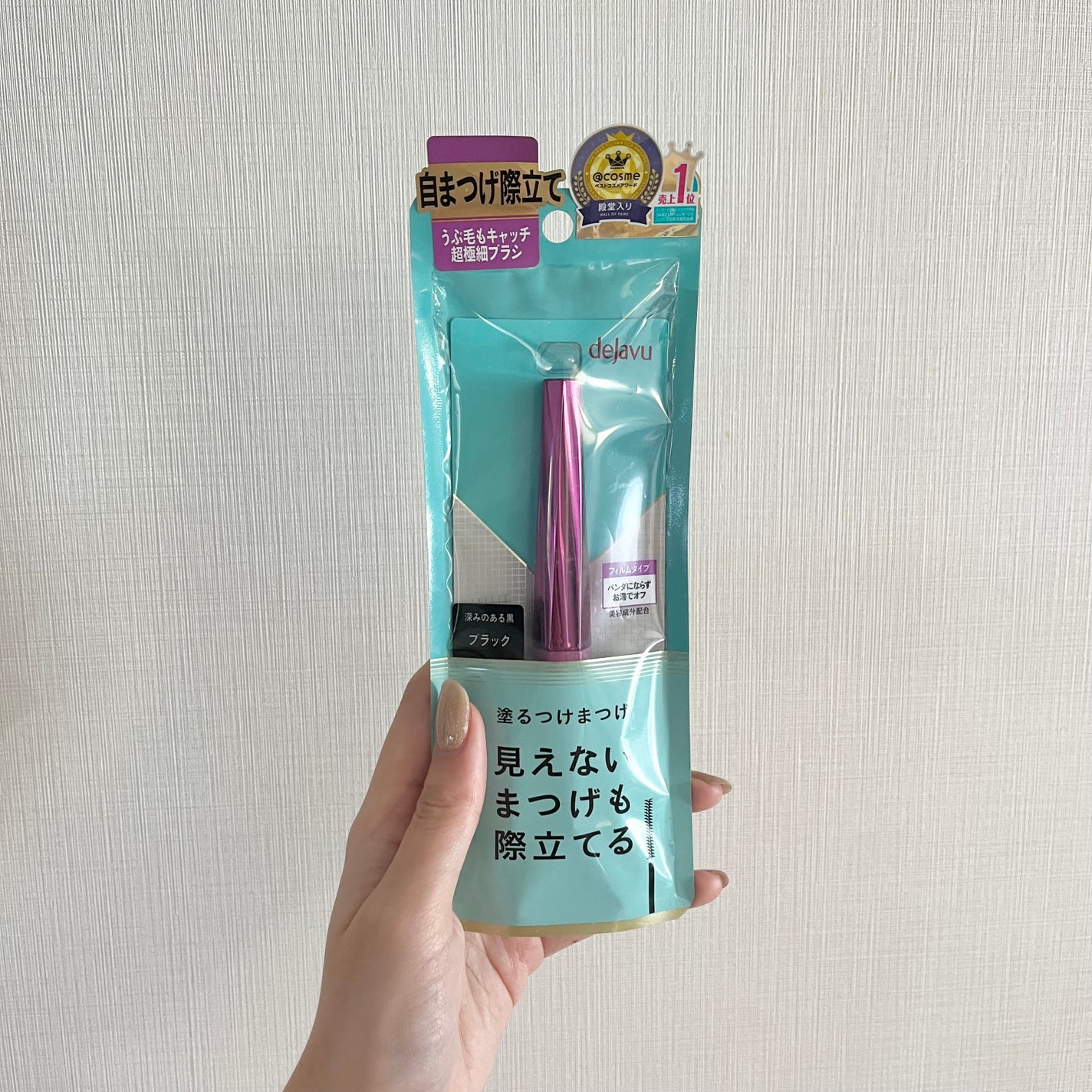 「塗るつけまつげ」自まつげ際立てタイプ/デジャヴュ/マスカラを使ったクチコミ(1枚目)