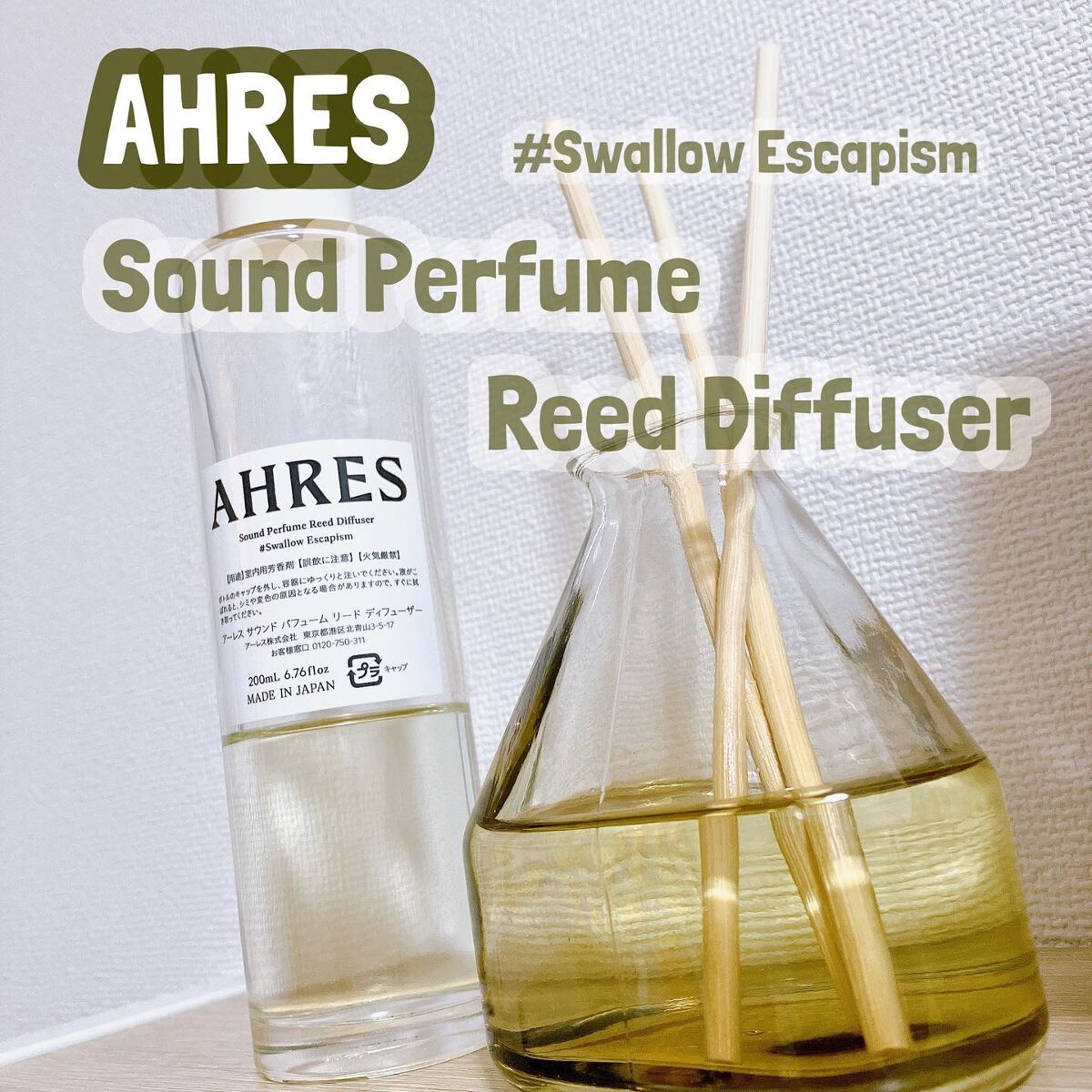 サウンド パフューム リードデュフューザー #スワロー エスカピズム/アーレス/ルームフレグランスを使ったクチコミ(1枚目)