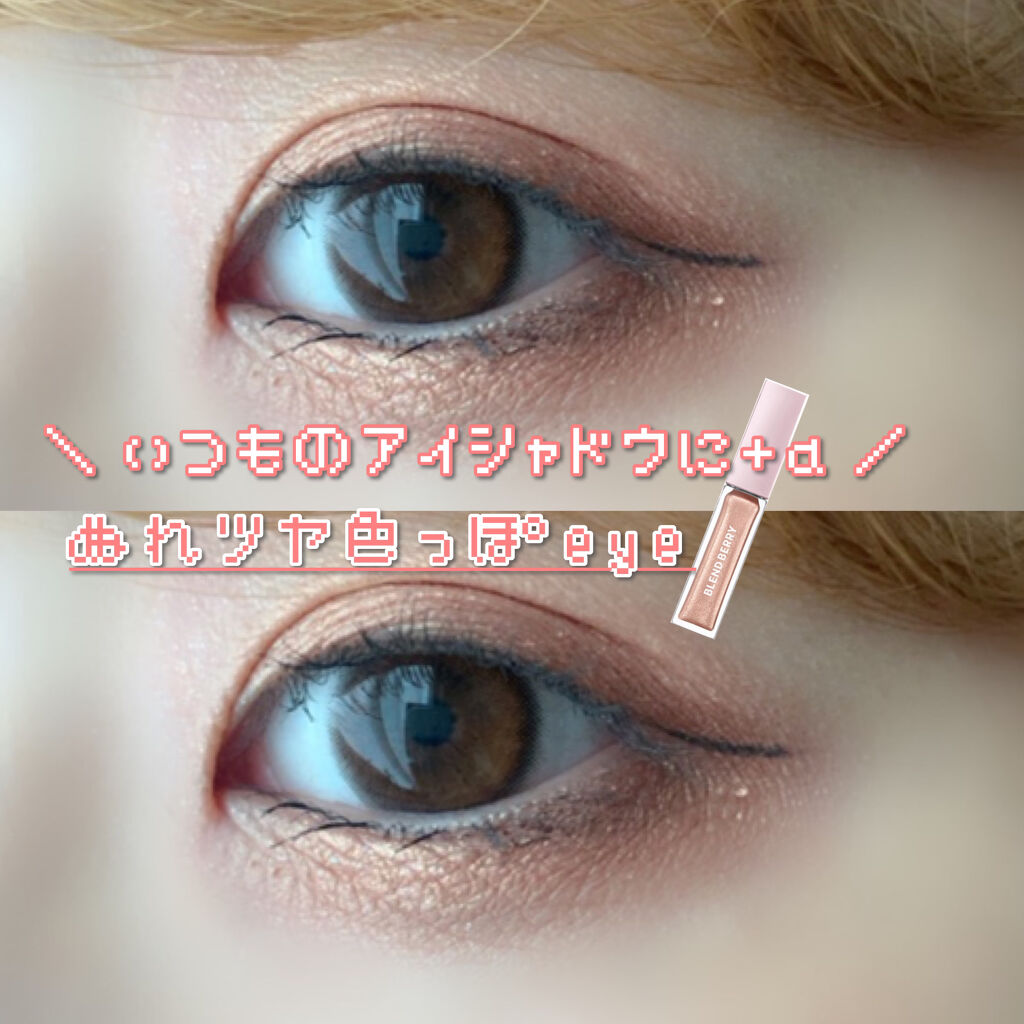 プリズムシャイングリッター 004 ゴールデンクイーンベリー/BLEND BERRY/グリッターを使ったクチコミ（1枚目）