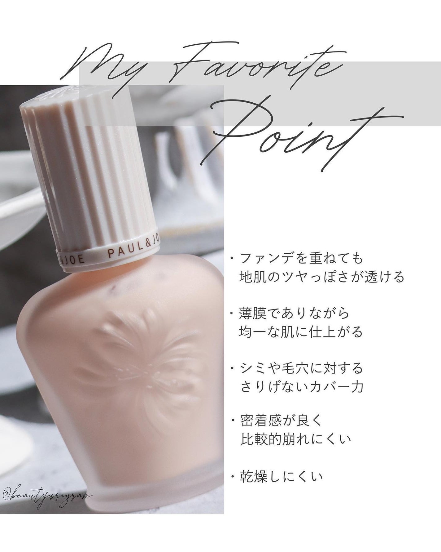 プロテクティング ファンデーション プライマー /PAUL & JOE BEAUTE/化粧下地を使ったクチコミ(2枚目)