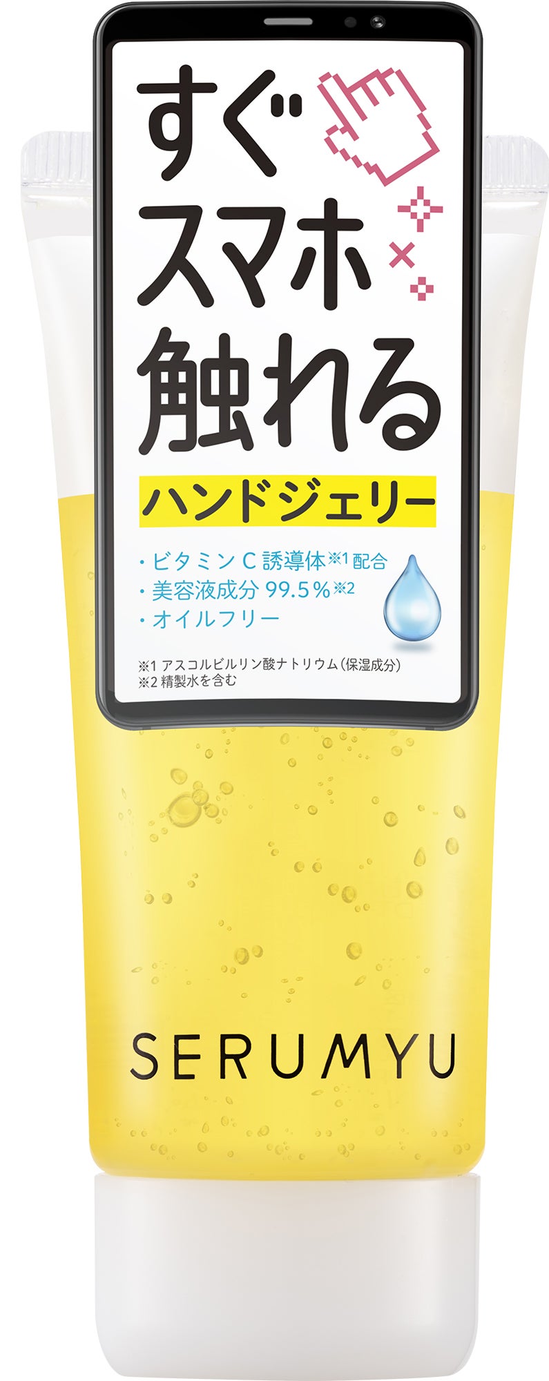 セラミュ ハンドジェリー ナリスアップ