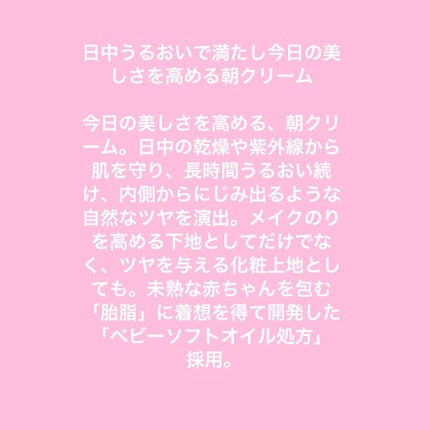 クリーム イン デイ/KANEBO/フェイスクリームを使ったクチコミ(2枚目)