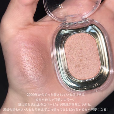 Ameli EYESHADOW SWEET DIAのクチコミ「〘 買っておくべき涙袋コスメ 〙



アメリのこれ！ベストセラーで2009年から愛され続けて.....」（3枚目）