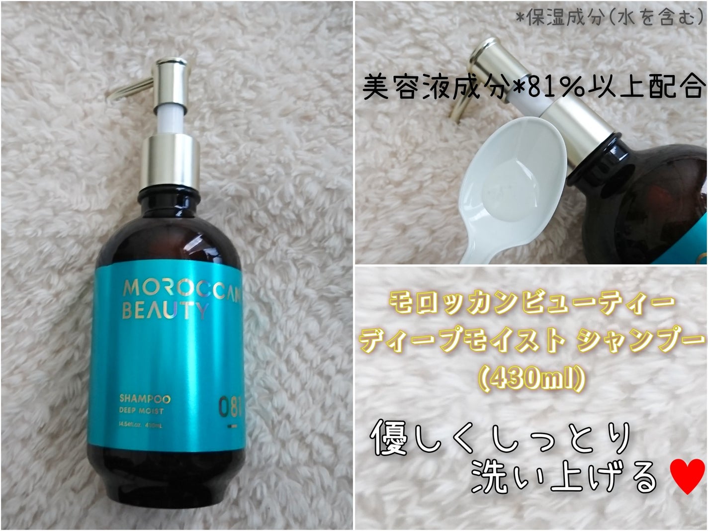 ディープモイスト シャンプー/ ヘアトリートメント/モロッカンビューティ/市販シャンプーを使ったクチコミ(2枚目)