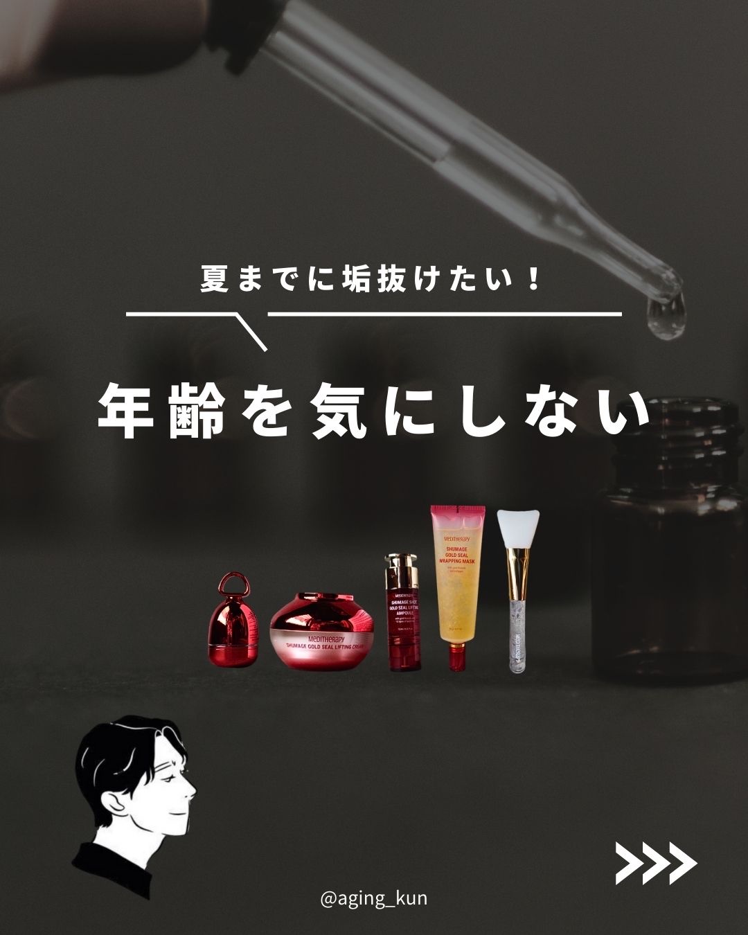 シューマジショットゴールド糸リフティングアンプル/MEDITHERAPY/美容液を使ったクチコミ（1枚目）