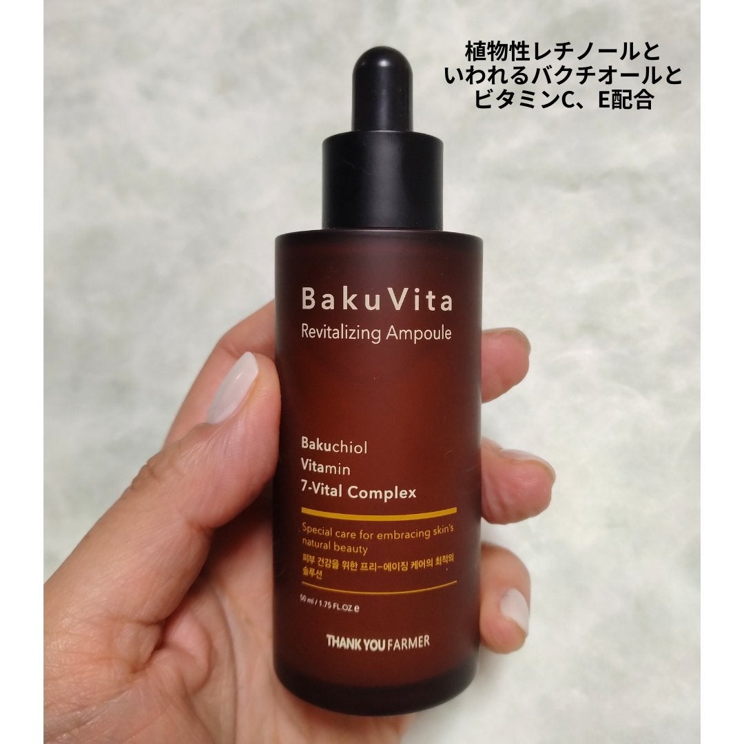 バクビタリバイタライジングアンプル/THANK YOU FARMER/美容液を使ったクチコミ(2枚目)