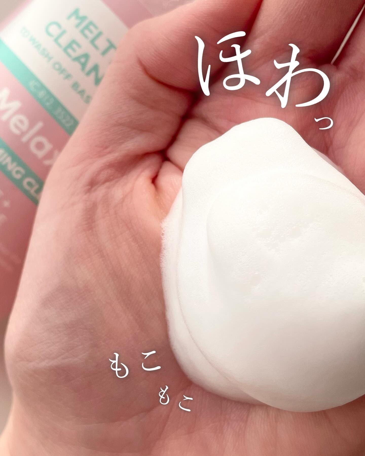 メルティングクレンザー/Dr.Melaxin/クレンジングウォーターを使ったクチコミ（3枚目）